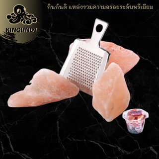 เกลือหิมาลายันสีชมพู Pink Himalayan Salt