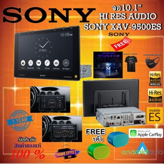 เครื่องเล่น HI RES SONY XAV-9500ES หน้าจอ ขนาด 10.1 นิ้ว เสียงดี ตัวTOP ดีที่สุดในตอนนี้ เสียงดีคุ้มสุดๆ