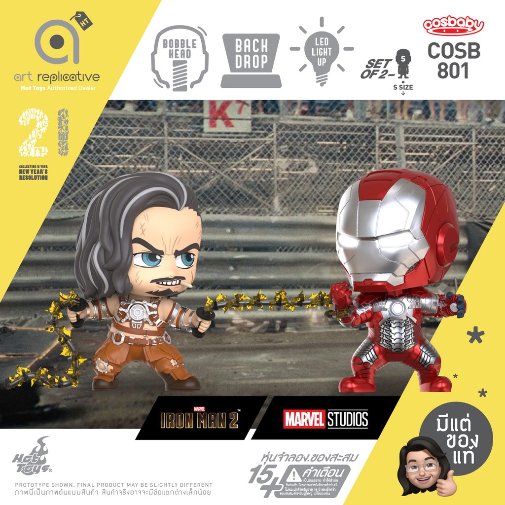 Cosbaby Whiplash and Iron Man Mark V Collectible Set โมเดล ฟิกเกอร์ ไอรอนแมน ตุ๊กตา from Hot Toys Marvel
