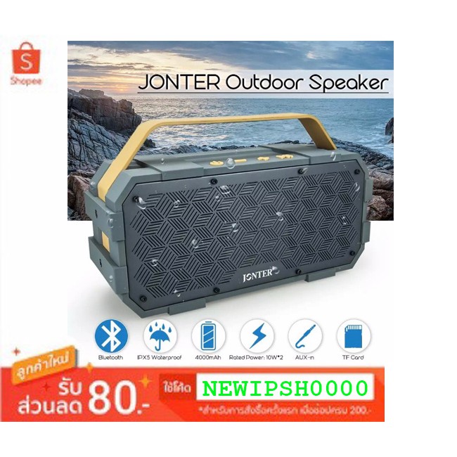 IP SHOP ลำโพงบลูทูธไร้สาย Waterproof Wireless Speaker พกพาง่าย คุณภาพเสียงทรงพลัง เบสแน่น Jonter M90