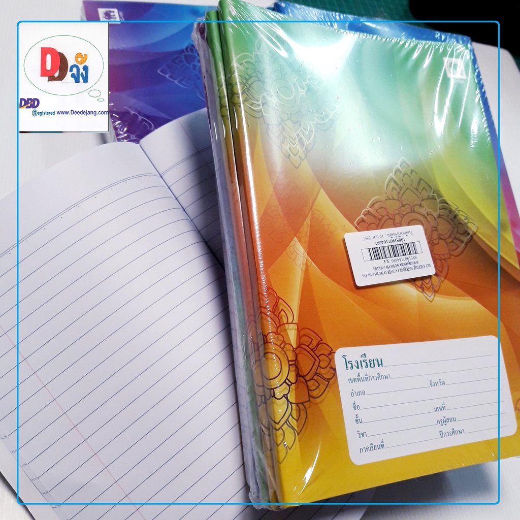 สมุดเส้นมาตรฐาน สพฐ.แพ็ค12เล่ม มีเส้นกั้นหน้าแดง 9/80 แผ่น 55 แกรม 160X235  มม. | Shopee Thailand