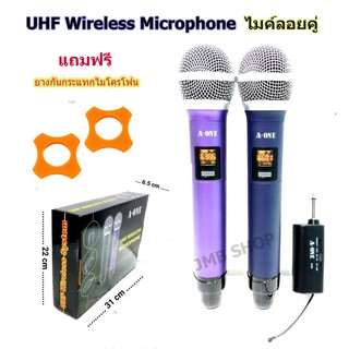 ไมค์โครโฟน ไมค์ลอยไร้สาย ชุด-รับส่งไมคโครโฟน แบบพกพา Wireless Microphone UHF ปรับความถี่ #A66