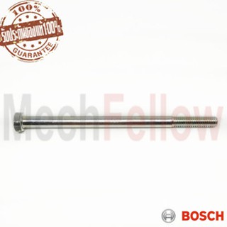 สกรูหกเหลี่ยม DIN931-M8x130-8.8 BOSCH GSH11E