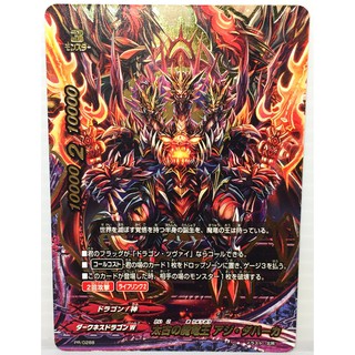[Buddy Fight] Promo Card /PR/0288 ฟลอยด์/Aji Dahaka, the ancient demon dragon king/太古の魔竜王 アジ・ダハーカ