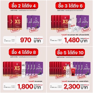 XS+W Fiber Jelly เจลลี่ไฟเบอร์  WINKWHITE ของแท้ 💯%  สูตรดื้อยา พร้อมสูตรทาน!! ส่งฟรี🔥 ลดน้ำหนัก ลดไขมัน