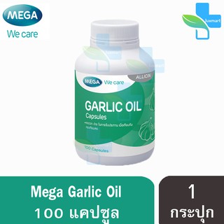 Mega We Care Garlic Oil เมก้า วีแคร์ กาลิค ออยล์ น้ำมันกระเทียม 100 แคปซูล [1 กระปุก]