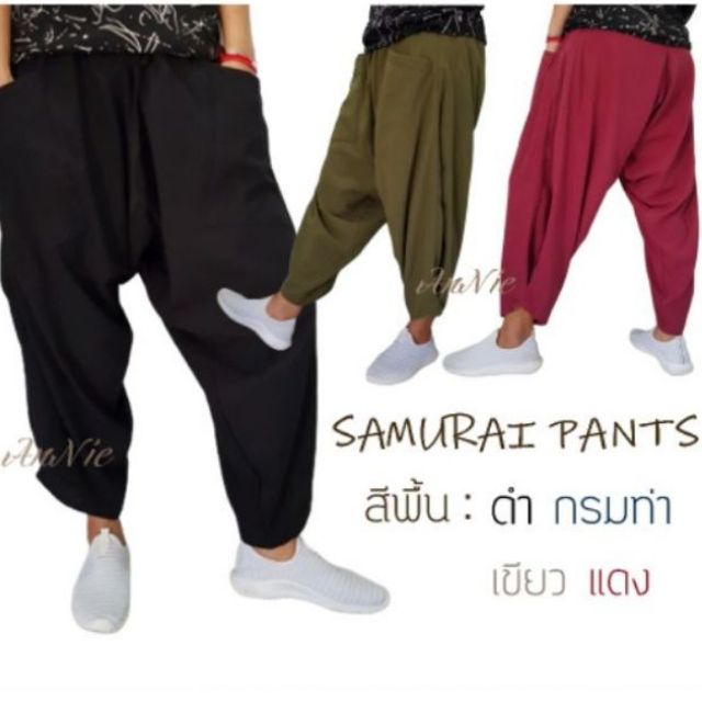 SAMURAI PANTS กางเกงซามูไร สีพื้น