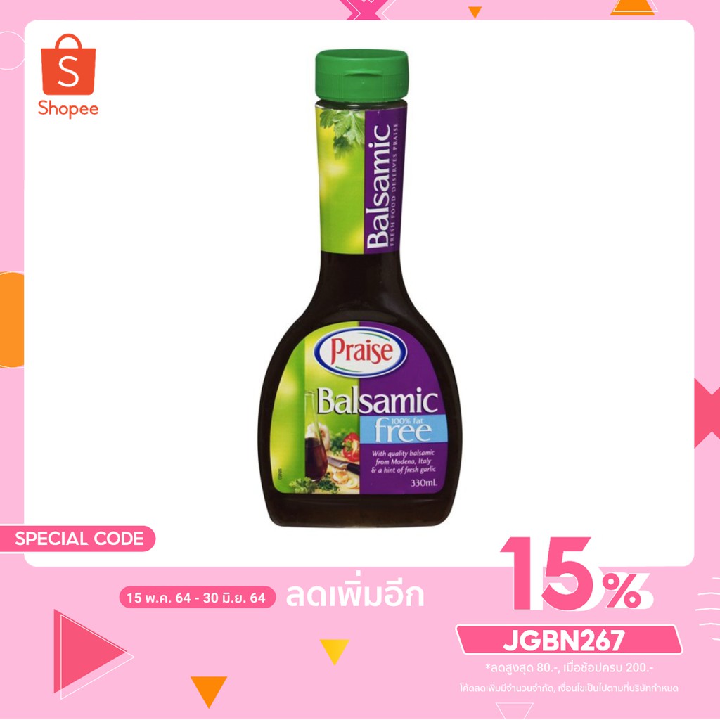 น้ำสลัดบัลซามิคขนาด 330 มล.Praise Balsamic Salad Dressing 330 ml.ครื่องปรุง ผงปรุงรส