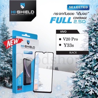 Hi-Shield Selected ฟิล์มกระจกเต็มจอ Vivo V20 Pro,Y33s