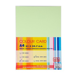 Color Card Paper A4 180 gsm. (200/Pack) SB Color Card Paper A4 180 gsm. (200 / Pack) SB