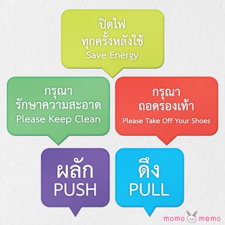 "Flat_Speech_2" สติ๊กเกอร์ป้ายเตือน | สติ๊กเกอร์ติดผนัง | สติ๊กเกอร์ติดกะจก | สติ๊กเกอร์ป้ายข้อความ