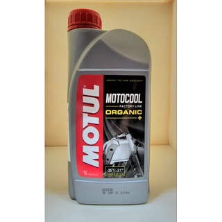 น้ำยาหม้อน้ำพร้อมใช้ Motul MotoCool Factory Line organic ขนาด 1 ลิตร น้ำสีแดง