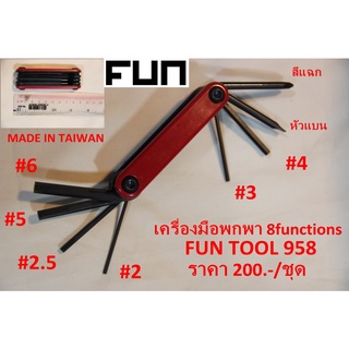 เครื่องมือพกพาสำหรับจักรยาน/FUN/KP958