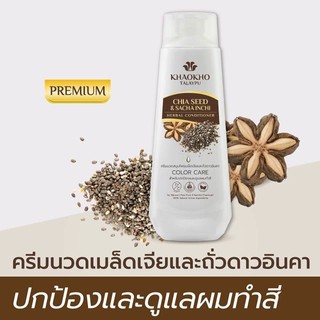 Khaokho Talaypu Chia Conditioner เขาค้อ ทะเลภู