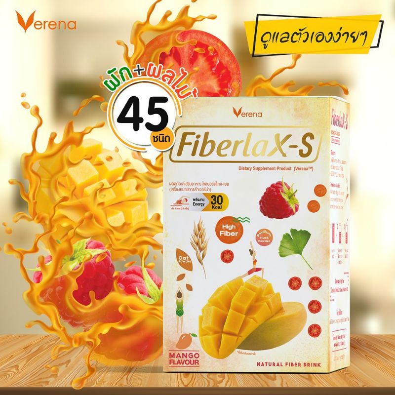 Verena Fiberlax - S ไฟเบอร์แล็กซ์ - เอส