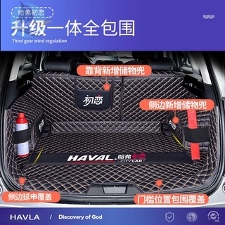 JOLION2021 Haval First Love All-in-One เสื่อท้ายรถที่ล้อมรอบอย่างเต็มที่ทุ่มเทให้กับ Harvard First Love ตกแต่ง Car Tail