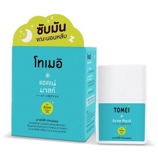 TOMEI Acne Mask ใหญ่ 30ml มาส์กคุมมัน ละลายสิวอุดตัน ผิวขาวเนียน