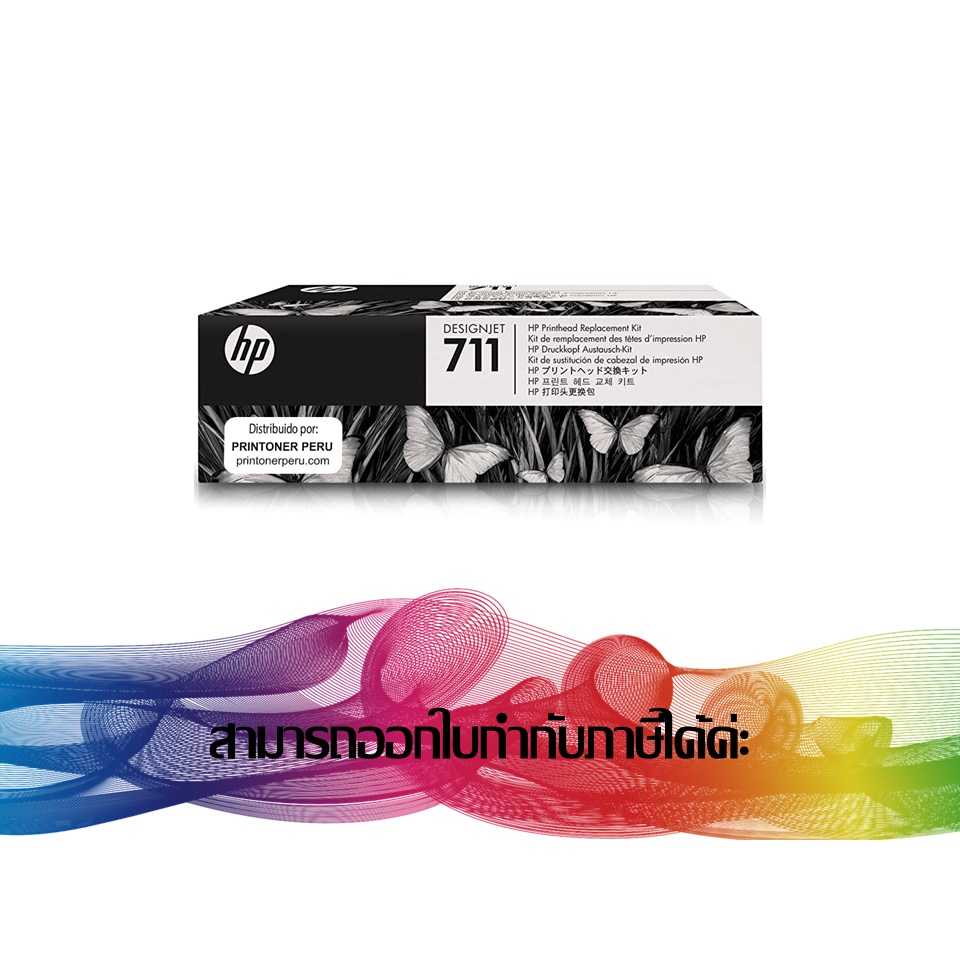 HP 711 Original Printhead Replacement Kit ชุดหัวพิมพ์ (C1Q10A)