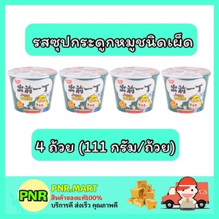 PNR.mart_[4ถ้วย] Nissin มาม่านิสชิน นิชชิน รสซุปกระดูกหมูชนิดเผ็ด มาม่าถ้วย instant noodle bowl mama มาม่าญี่ปุ่น เส้น