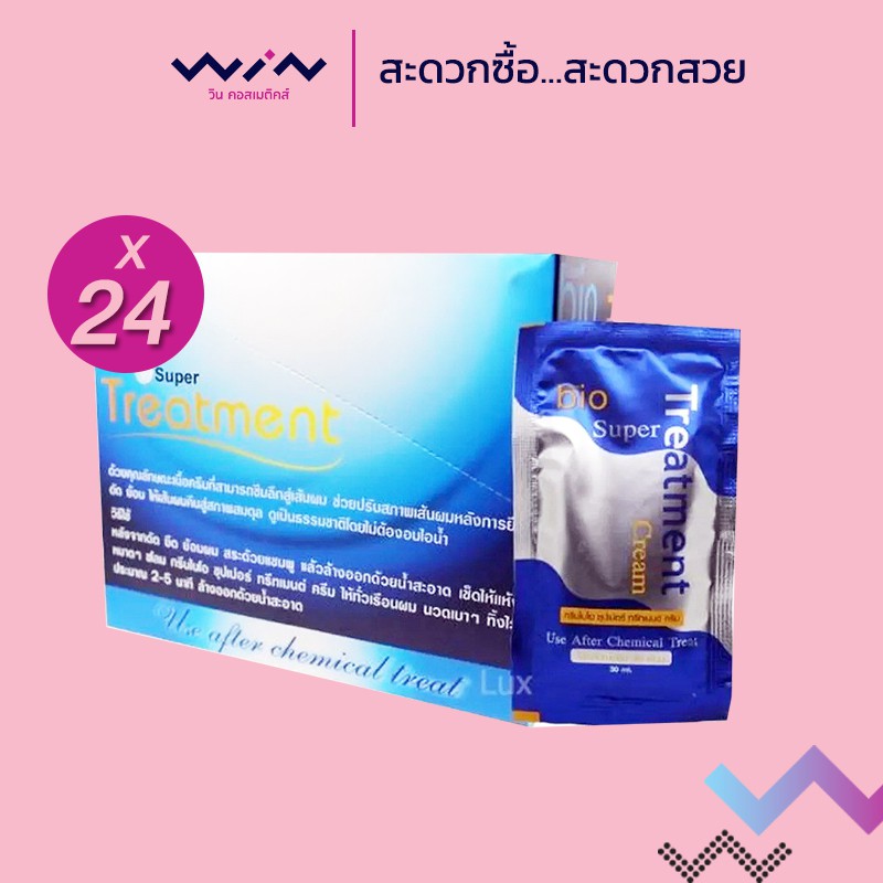 กรีนไบโอ ซุปเปอร์ ทรีทเมนท์ บำรุงผม(แบบซอง) [1กล่องมี24ซอง]