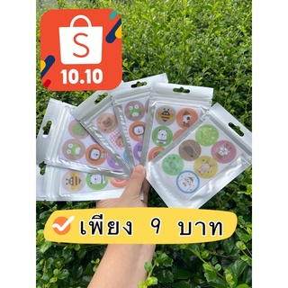 พร้อมส่ง!! 😸😺😽สติ๊กเกอร์ติดแมสหอม /แผ่นหอม แปะแมส ที่ติดแมสหอมๆ คละลาย กลิ่นหอม เลือกกลิ่นได้ น่ารัก😺😽😻😽🐶🦜