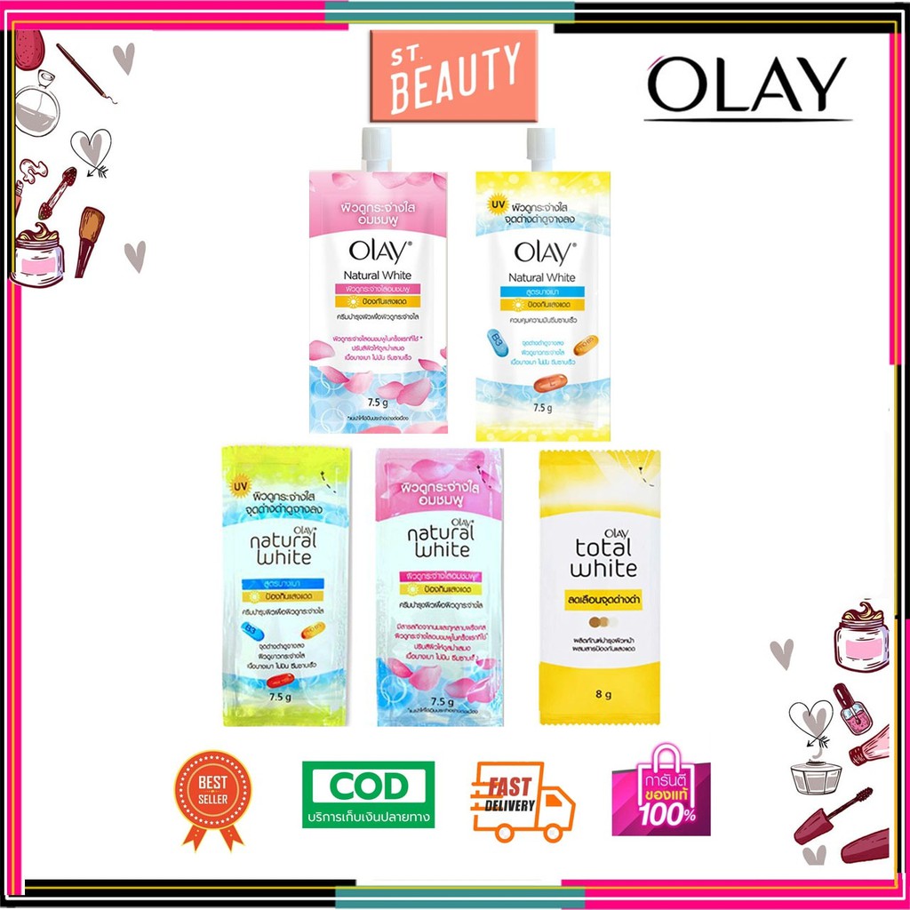 [♥️แท้/1ซอง] Olay Natural white ครีมโอเลย์ซอง แบบซอง