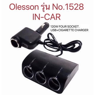 Olesson รุ่น 1528 ตัวเพิ่มช่องที่จุดบุหรี่4ช่อง+ 1 USB 120W