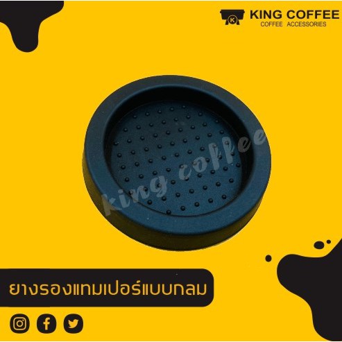 ยางรองเเทมเปอร์แบบกลม สินค้ามีพร้อมส่ง