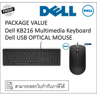 ขายแล้วกว่า 2000 ชิ้น Dell Combo set KB216 Multimedia Keyboard + Dell MS116 USB DELL OPTICAL MOUSE