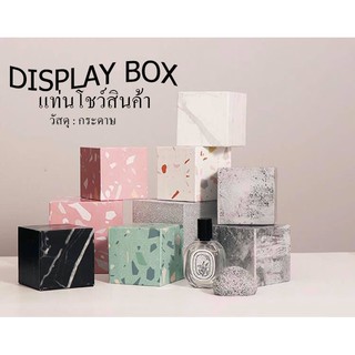 Display prop พร้อมส่ง dispaly box แท่นวางสินค้า กล่องโชว์สินค้า