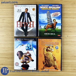 (แผ่นแท้100%) Will Smith DVD หนัง ดีวีดี HITCH DEUCE BIGALOW ICE AGE GARFIELD THE MOVIE (สภาพใหม่99%) Animation