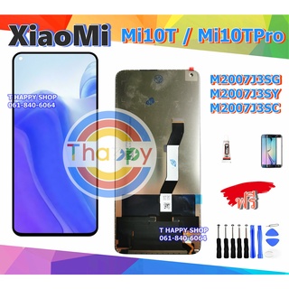 หน้าจอ Mi10T Mi10TPro แถมเครื่องมือ กาว หน้าจอ Mi 10 T Pro หน้าจอ Mi 10 T หน้าจอ Mi10T Pro จอLCD MI10T จอLCD MI10TPRO