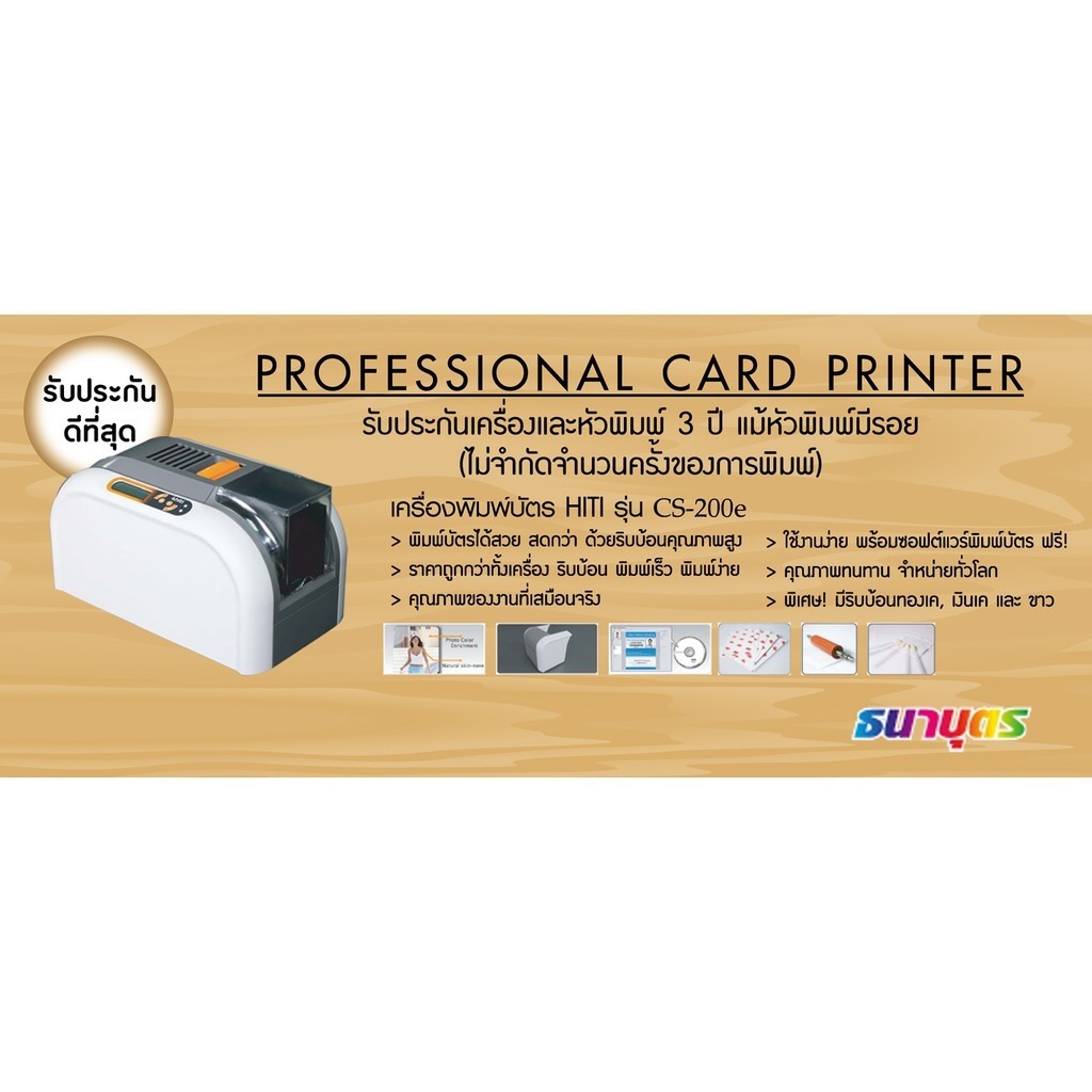 ริบบ้อนสีแท้ YMCKO สำหรับเครื่องพิมพ์บัตร Hiti รุ่น CS-200e / CS-220e พิมพ์บัตรได้ 400 หน้าบัตร/ม้วน พร้อมชุดทำความสะอาด