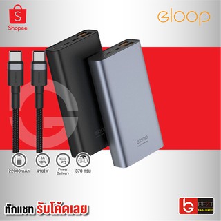 [628บ. โค้ด 15DD911] Orsen by Eloop E37 แบตสำรอง 22000mAh PowerBank ชาร์จเร็ว QC 3.0 PD Fast Charge ของแท้