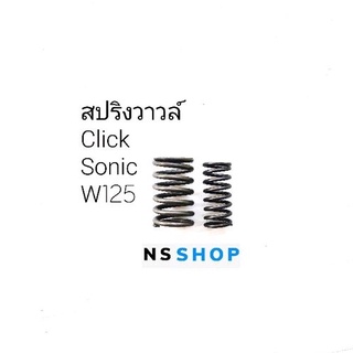 สปริงวาว ตัวใน click sonic WAVE110i WAVE125i