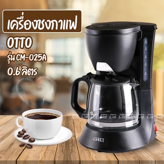 ☕ OTTO ☕ เครื่องชงกาแฟ เครื่องชงชา รุ่น CM-025A ความจุ 0.6 ลิตร ต้มได้ครั้งละ 4-5 แก้ว