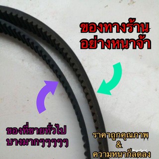 ราคาสายพานสกู๊ตเตอร์ 535-5m-15 แบบหนา