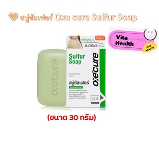 สบู่ซัลเฟอร์ อ๊อกซีเคียว รักษาสิว สำหรับผิวหน้าและผิวกาย Oxe cure Sulfur Soap (ขนาด 30 กรัม) #O-0558