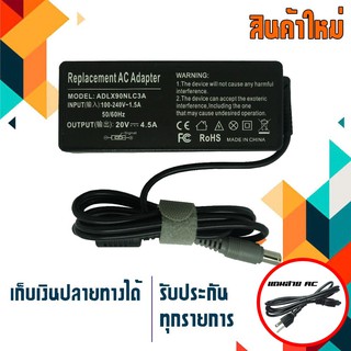 อะแดปเตอร์ เลอโนโว - Lenovo adapter 20V4.5A ขนาดหัว 7.9x5.5 หัวเทา เกรด OEM