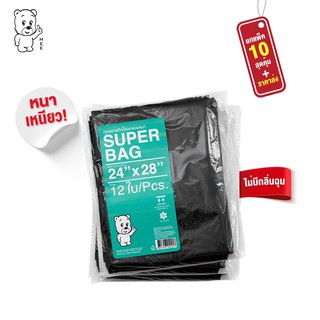 ถุงขยะดำเกรดเอ MEE SUPER BAG หนา ไม่มีกลิ่นฉุน [10 เเพ็คสุดคุ้ม]