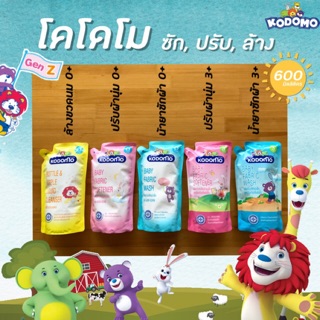 โคโดโม น้ำยา ซัก,ปรับ,ล้าง คละสูตร ขนาด600มล. Kodomo โคโดโมะ