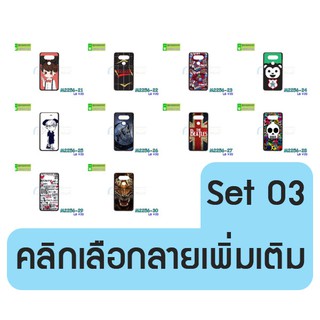 เคสแข็ง LG V20 พิมพ์ลายการ์ตูน set03 พร้อมส่งในไทย