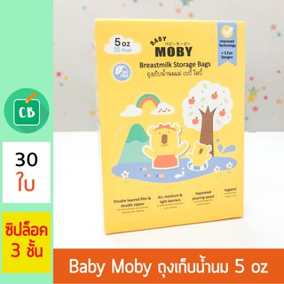 Baby Moby - เบบี้ โมบี้ ถุงเก็บน้ำนม 5 oz (บรรจุ 30 ใบ)