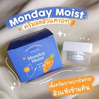 Monday Moist Facial Cream ครีมแครอท 10 กรัม.