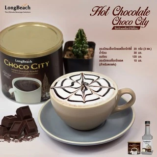 ลองบีชซอสช็อกโกแลต (900ml.) LongBeach Chocolate Sauce