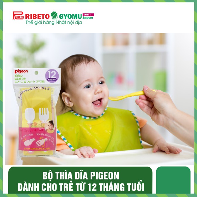 PIEGON FORK และ FORK SET สําหรับทารกจาก 12 เดือน นกพิราบเก่า