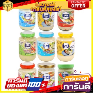 สุขุม ครีมสลัด มายองเนส แซนด์วิชสเปรด รสชาติกลมกล่อม หอมอร่อย