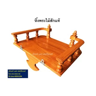 หิ้งพระไม้สัก หิ้งพระบูชา ขนาดกว้าง 40 ซม. ยาว 30 ซม. ทำจากไม้สักแท้
