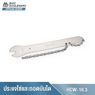 Park Tool HCW-16.3 เครื่องมือถอดเฟืองหลังและบันไดจักรยานที่มีขนาด 15มม. 5-12 สปีดใช้งานได้ เครื่องมือซ่อมจักรยาน จาก USA
