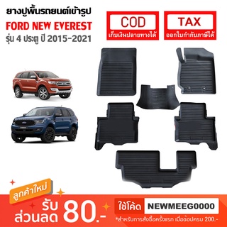 [พร้อมส่ง] ถาดยางรองพื้นรถยนต์เข้ารูป Ford New Everest (2015-2021)